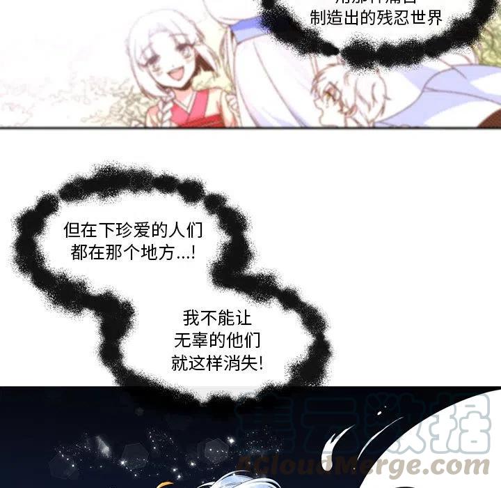 《遗珠_一期一会》28 第46页