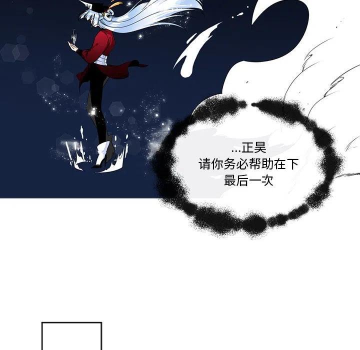 《遗珠_一期一会》28 第47页