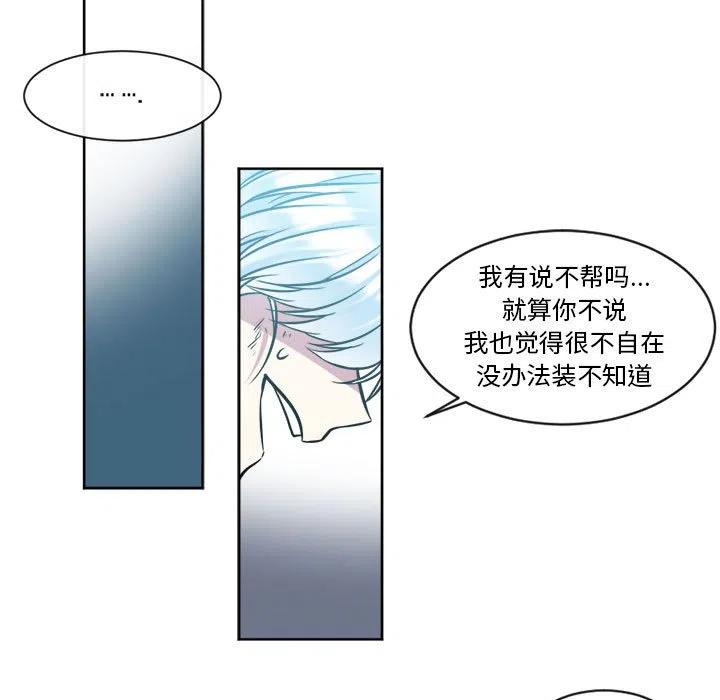 《遗珠_一期一会》28 第48页