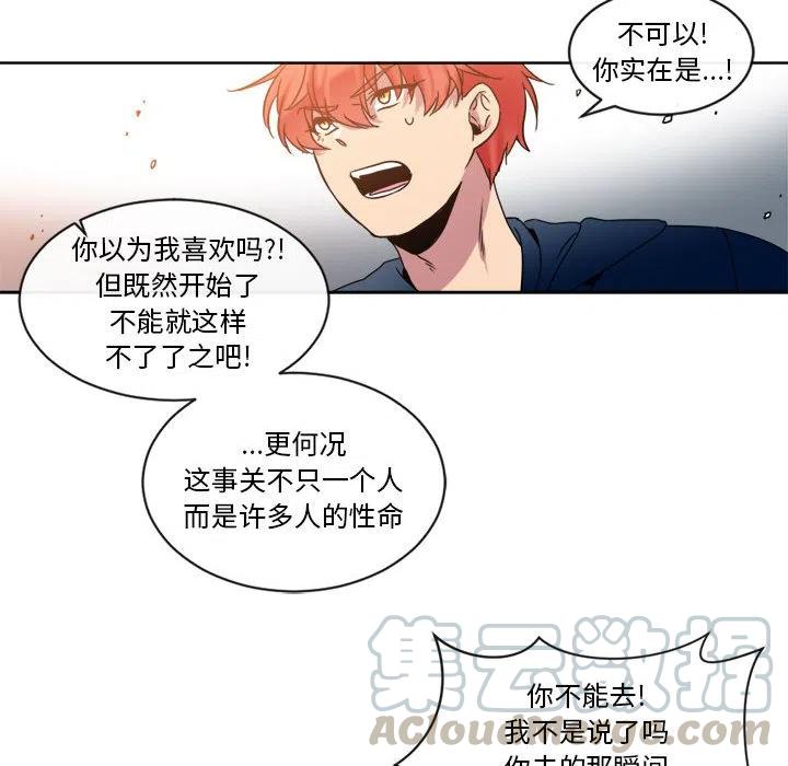 《遗珠_一期一会》28 第49页