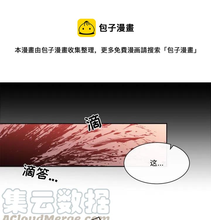 《遗珠_一期一会》28 第4页