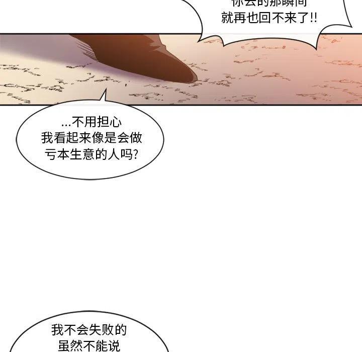 《遗珠_一期一会》28 第50页