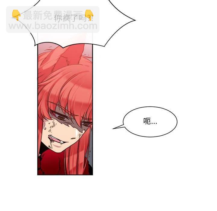《遗珠_一期一会》28 第5页