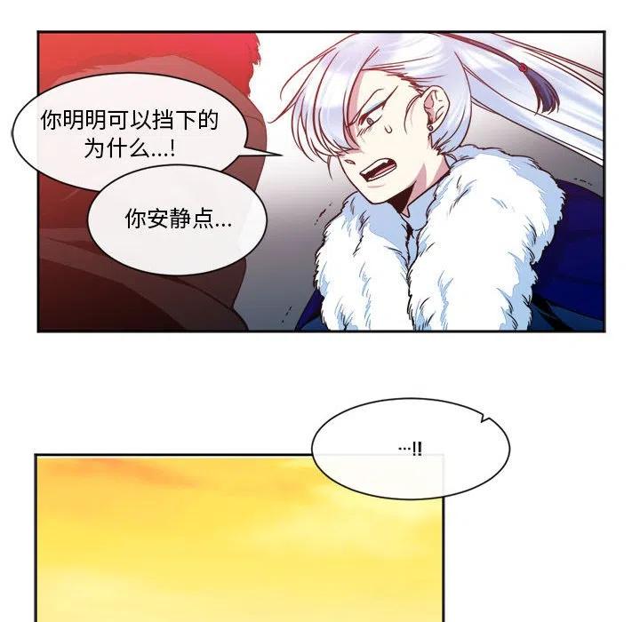 《遗珠_一期一会》28 第6页