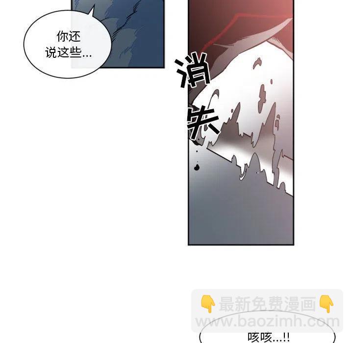 《遗珠_一期一会》28 第8页