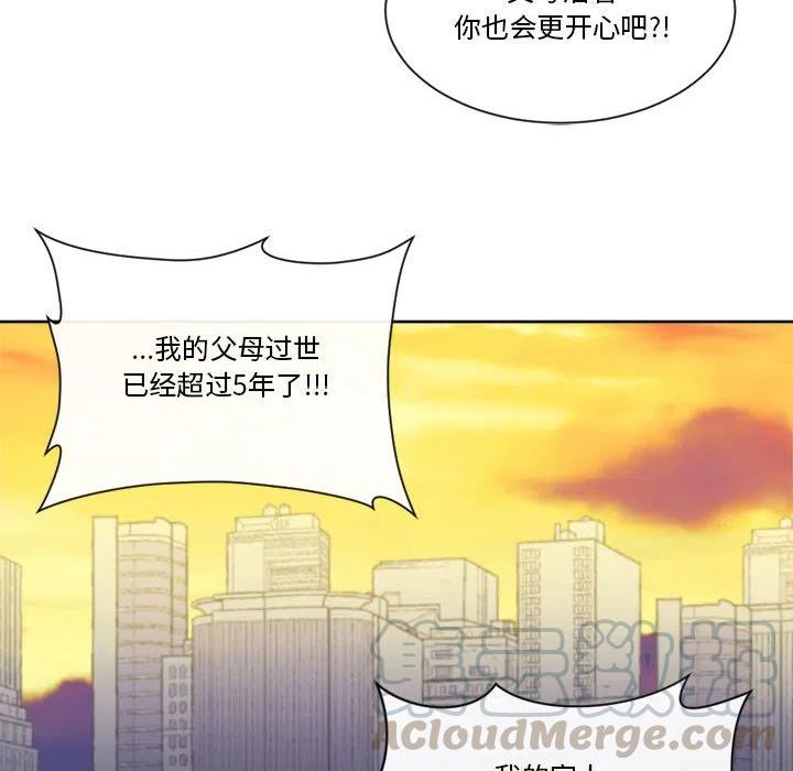 《遗珠_一期一会》27 第10页