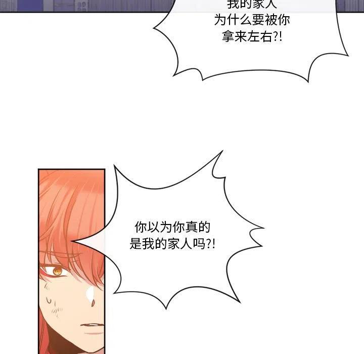《遗珠_一期一会》27 第11页