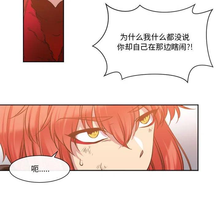 《遗珠_一期一会》27 第12页