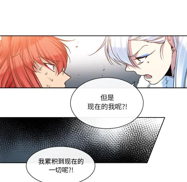 《遗珠_一期一会》27 第14页