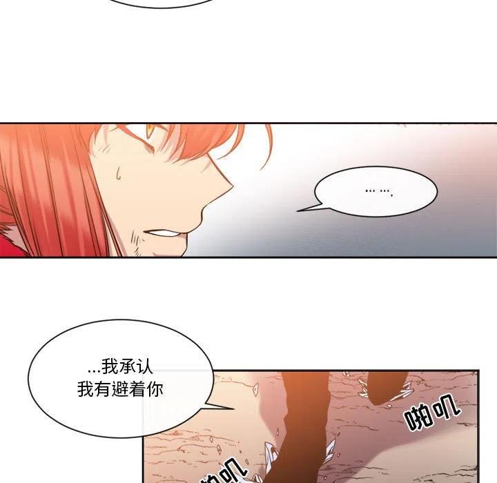 《遗珠_一期一会》27 第15页