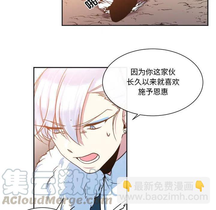 《遗珠_一期一会》27 第16页