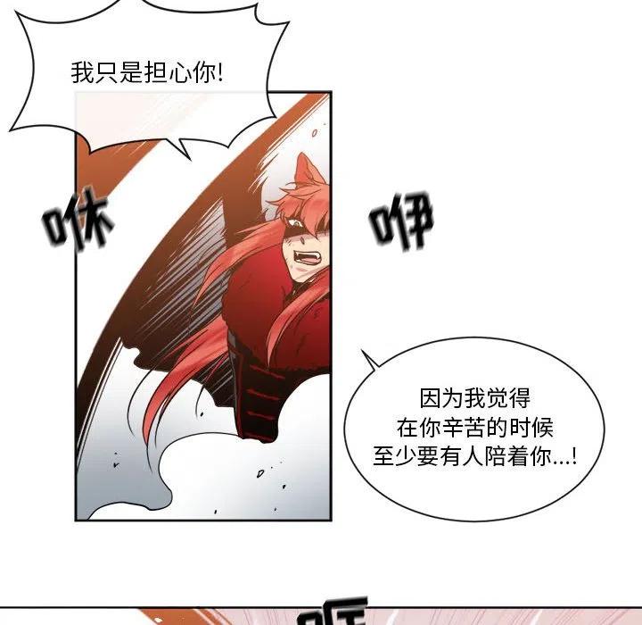 《遗珠_一期一会》27 第18页