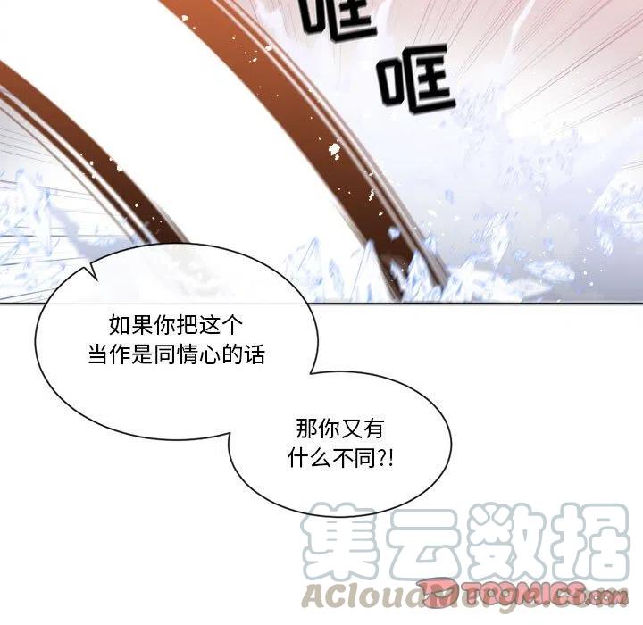 《遗珠_一期一会》27 第19页