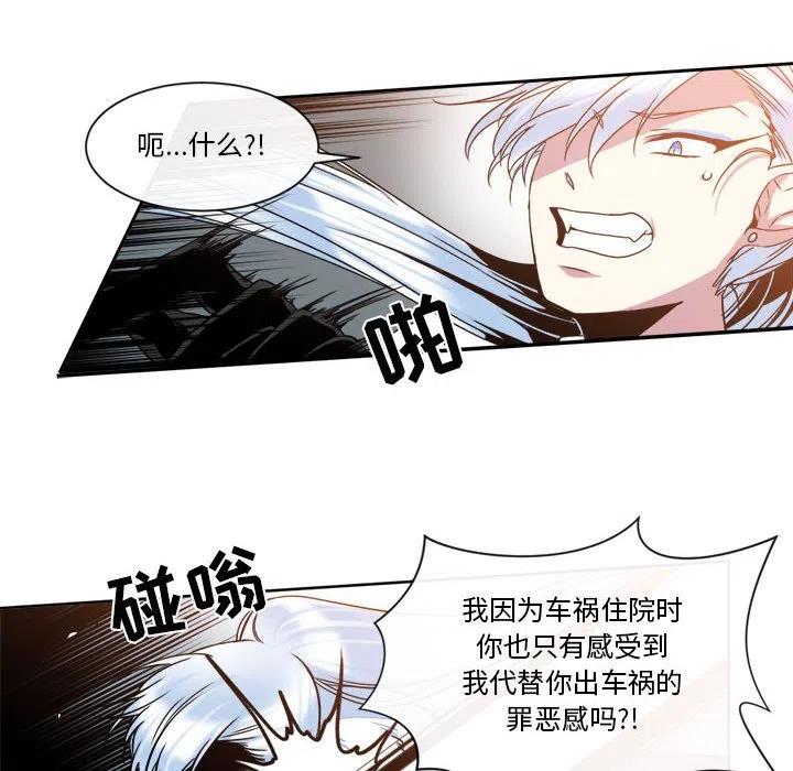 《遗珠_一期一会》27 第20页