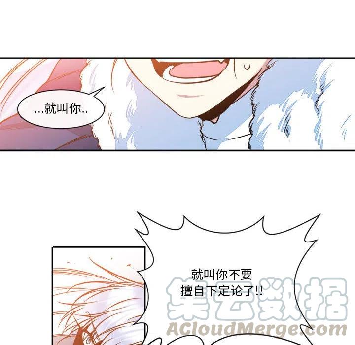 《遗珠_一期一会》27 第22页