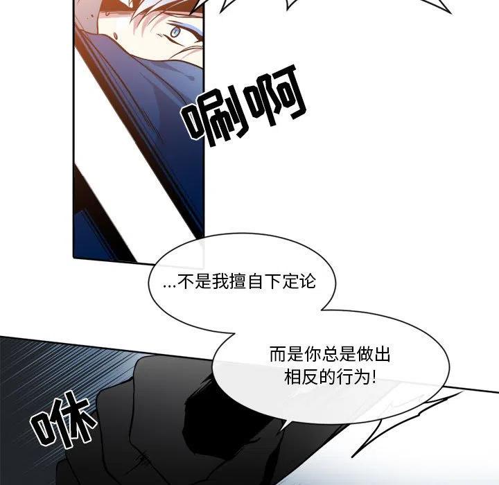 《遗珠_一期一会》27 第23页