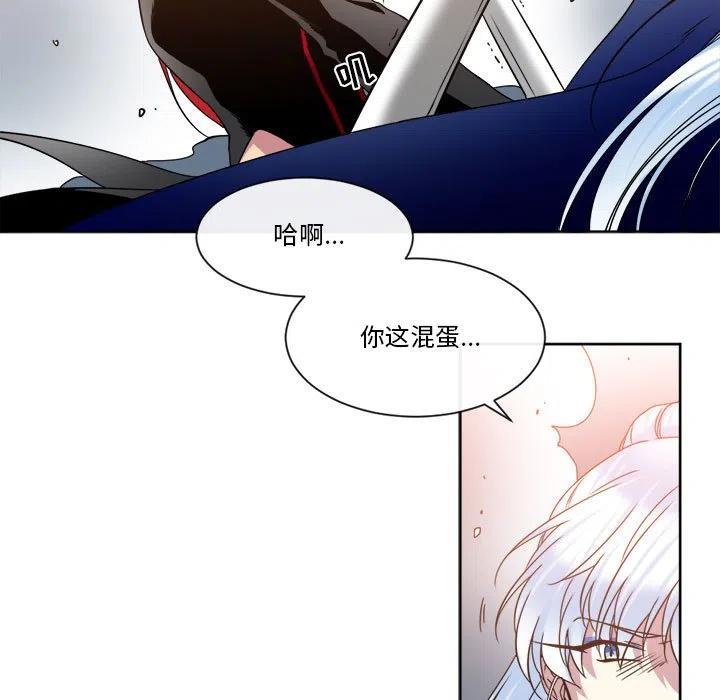 《遗珠_一期一会》27 第27页