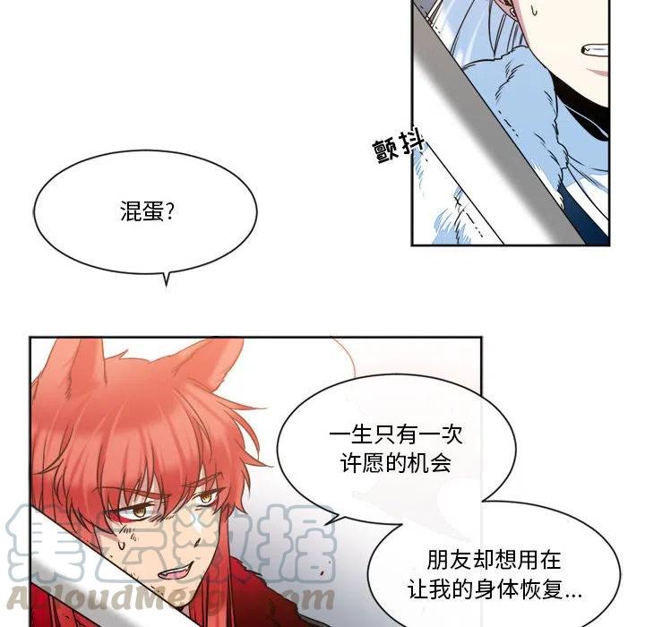 《遗珠_一期一会》27 第28页