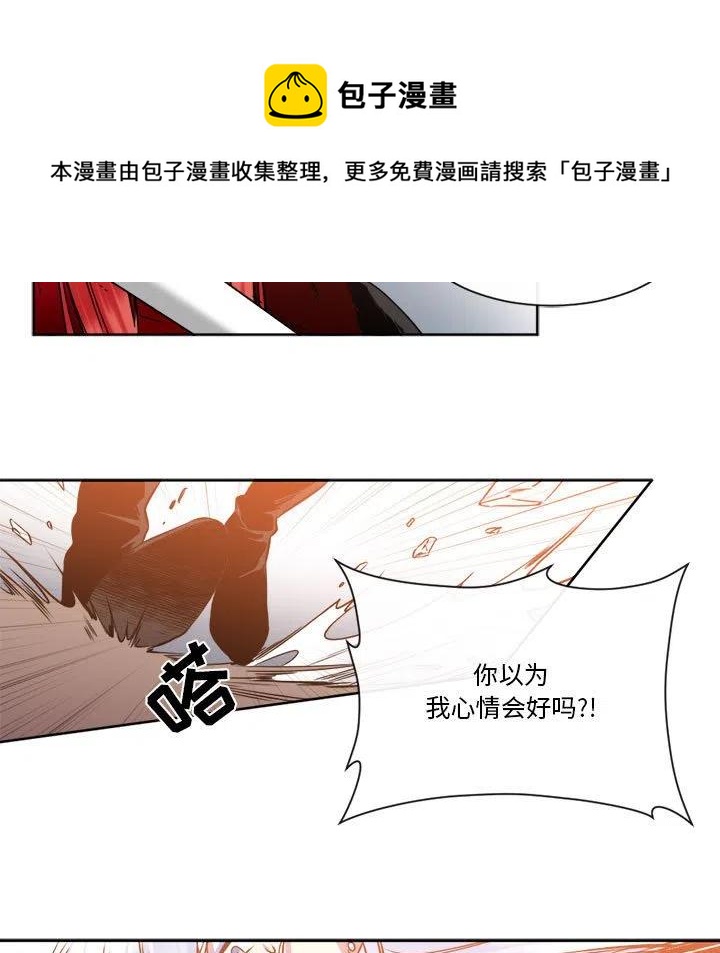 《遗珠_一期一会》27 第29页