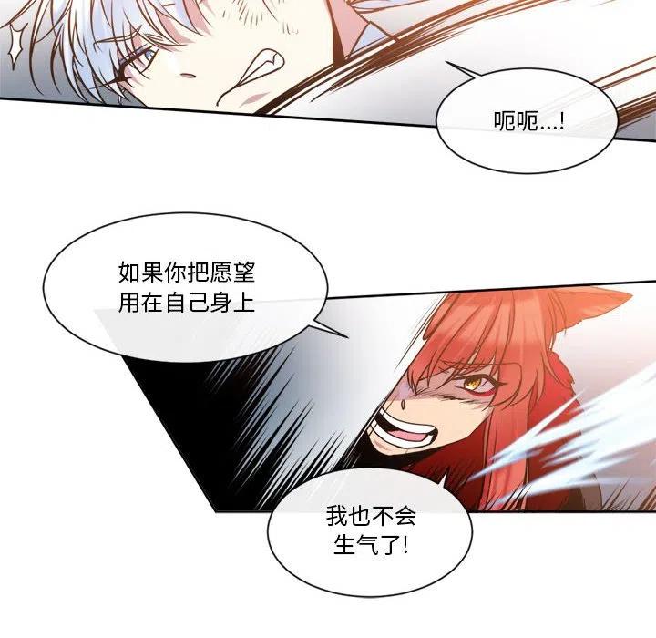 《遗珠_一期一会》27 第30页