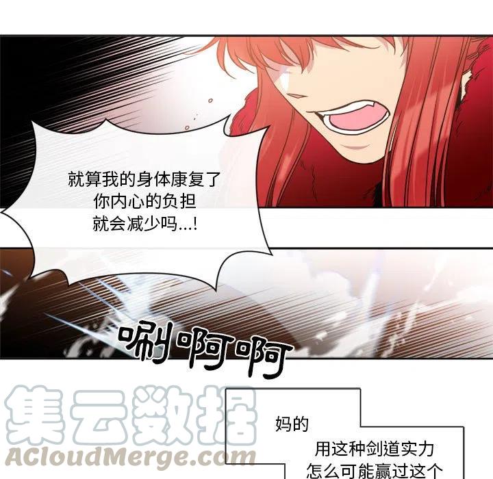《遗珠_一期一会》27 第31页