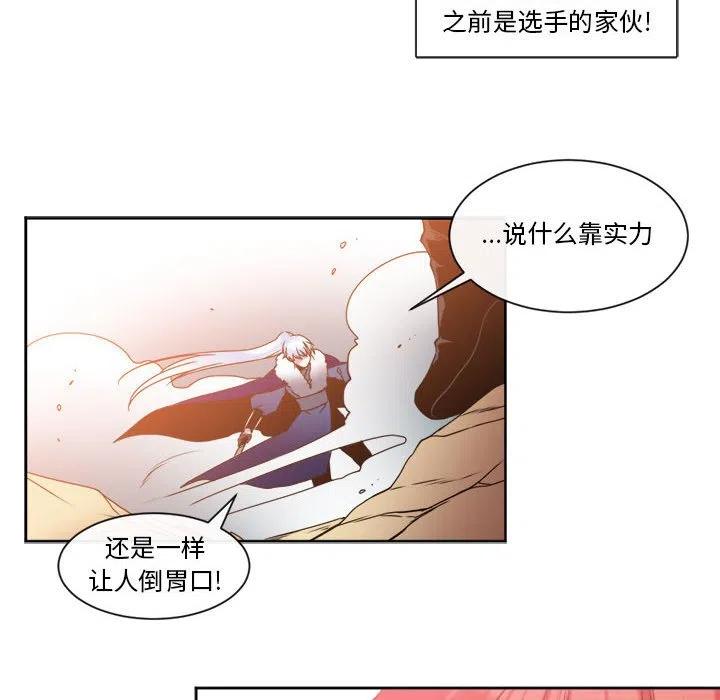 《遗珠_一期一会》27 第32页