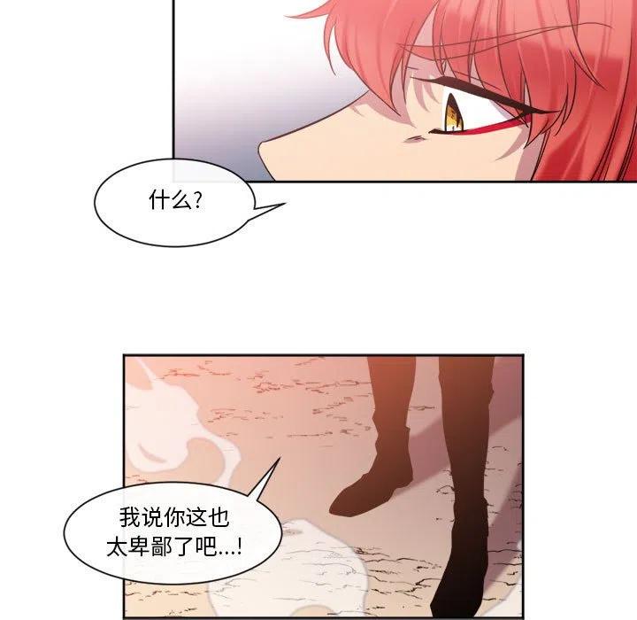 《遗珠_一期一会》27 第33页