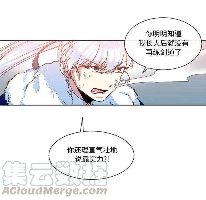 《遗珠_一期一会》27 第34页