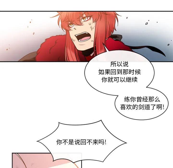 《遗珠_一期一会》27 第35页