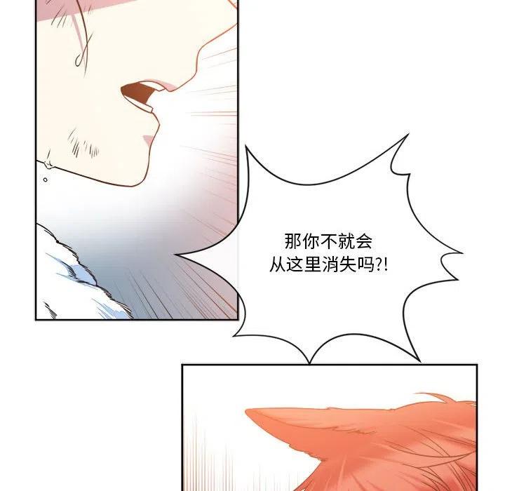 《遗珠_一期一会》27 第36页