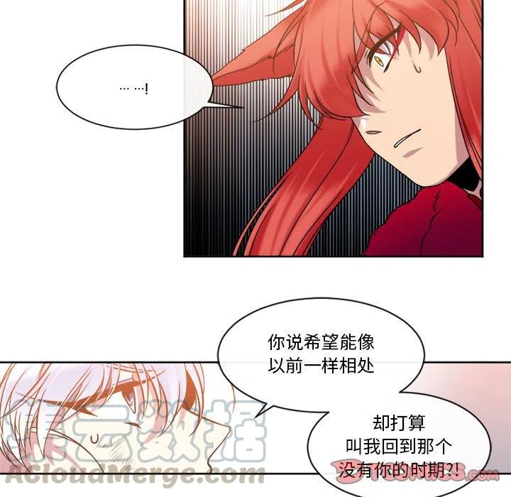 《遗珠_一期一会》27 第37页