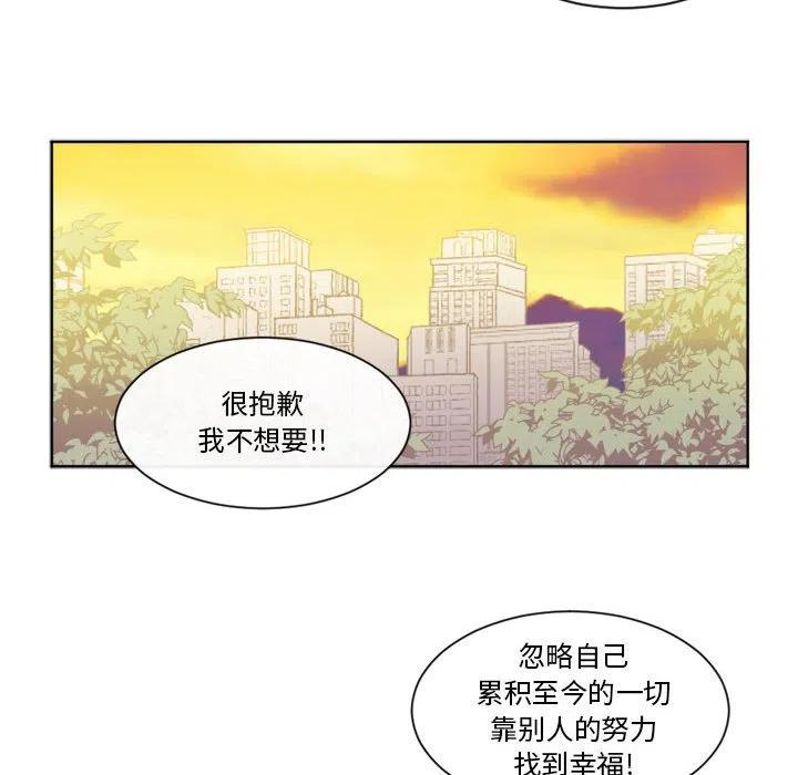 《遗珠_一期一会》27 第38页