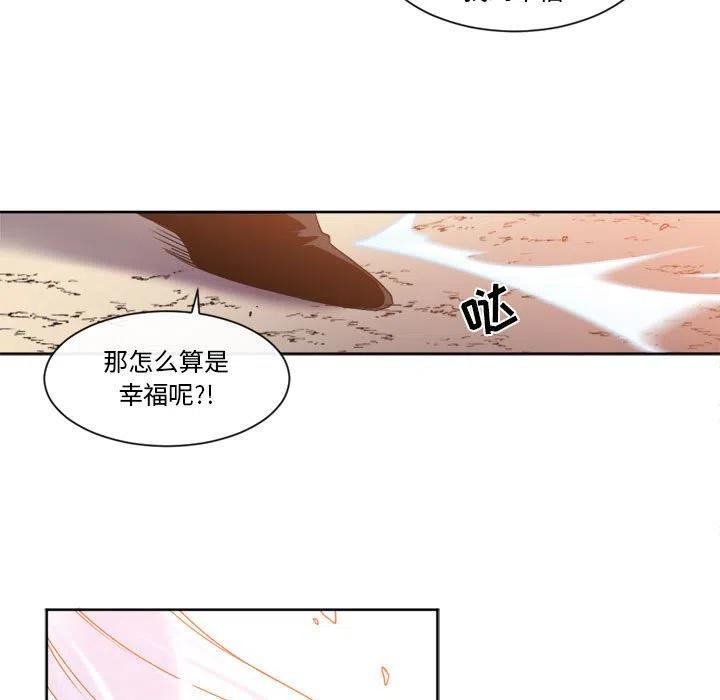 《遗珠_一期一会》27 第39页
