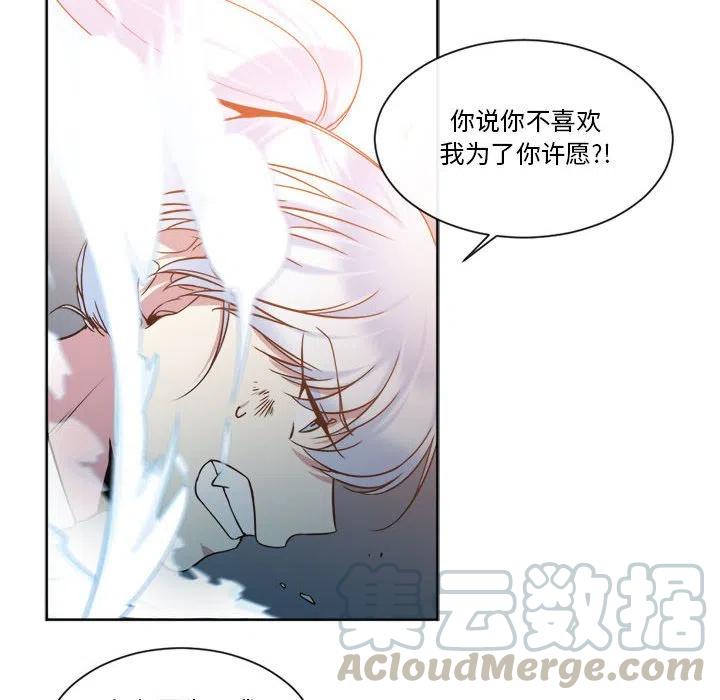 《遗珠_一期一会》27 第40页