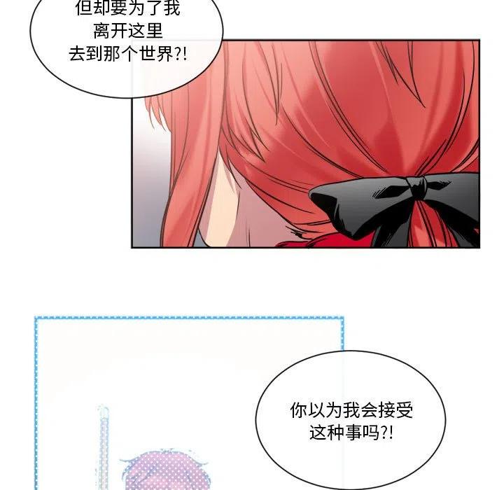 《遗珠_一期一会》27 第41页