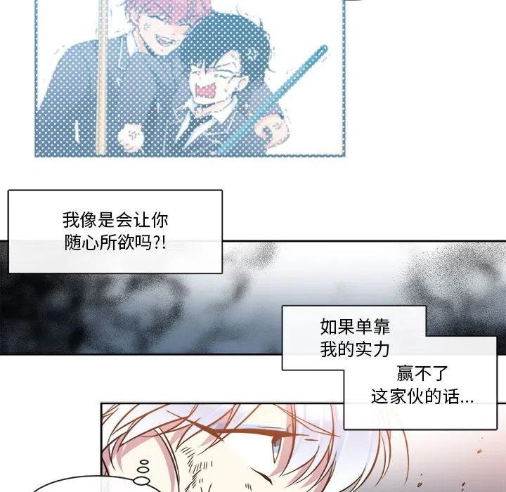 《遗珠_一期一会》27 第42页