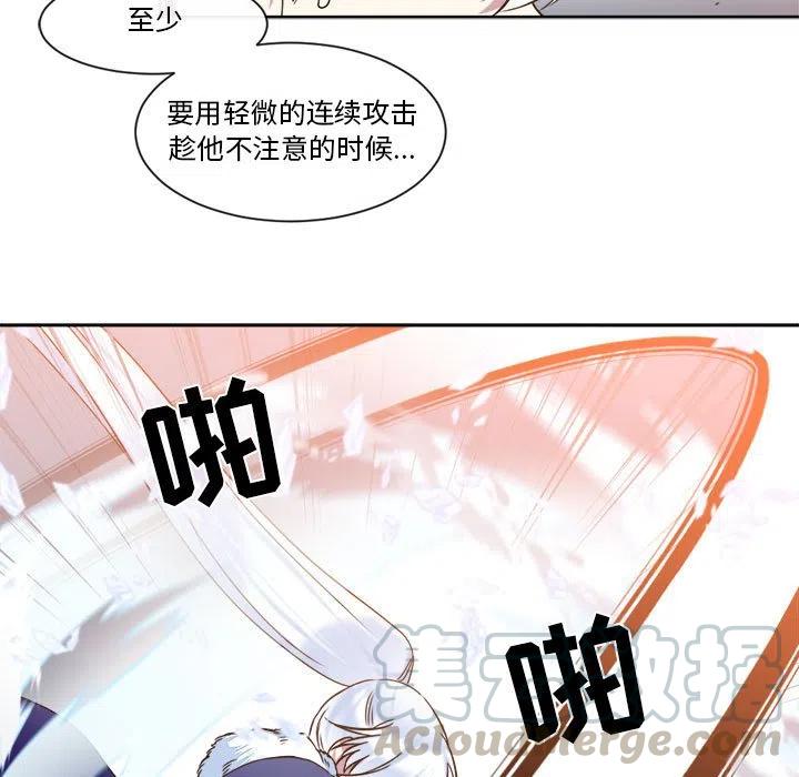 《遗珠_一期一会》27 第43页
