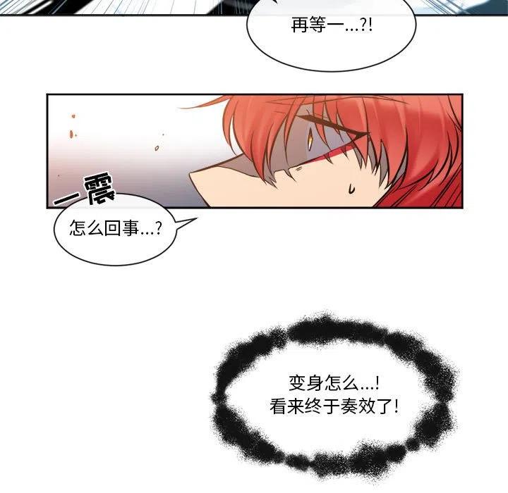 《遗珠_一期一会》27 第47页