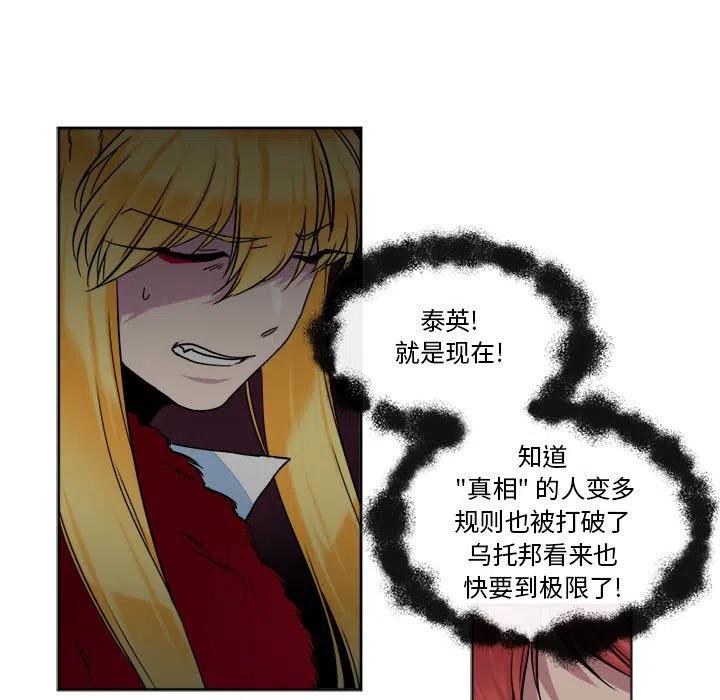 《遗珠_一期一会》27 第48页