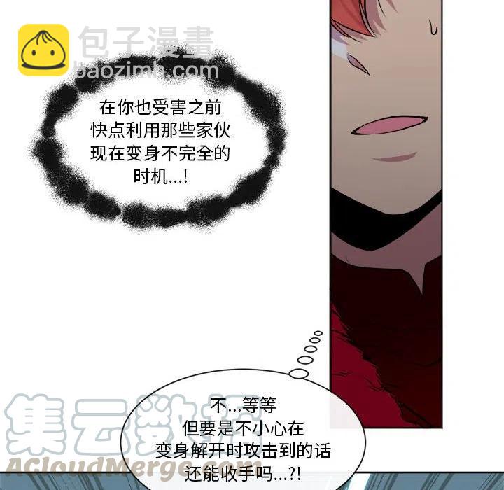 《遗珠_一期一会》27 第49页