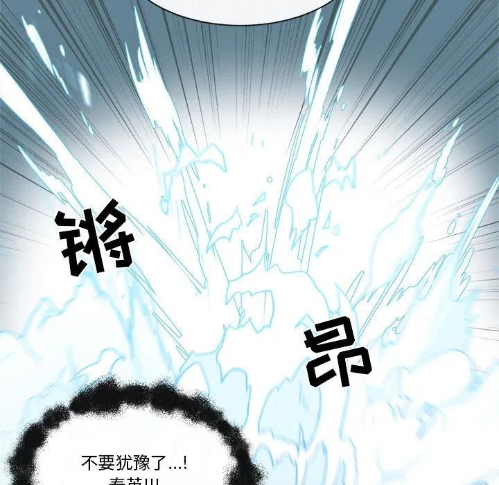 《遗珠_一期一会》27 第50页