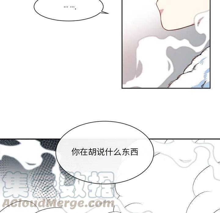 《遗珠_一期一会》27 第7页