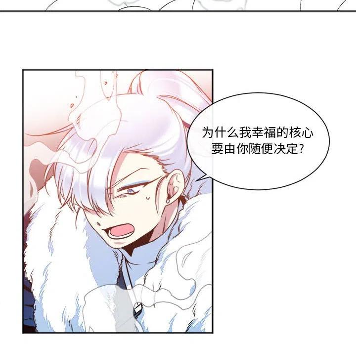 《遗珠_一期一会》27 第8页