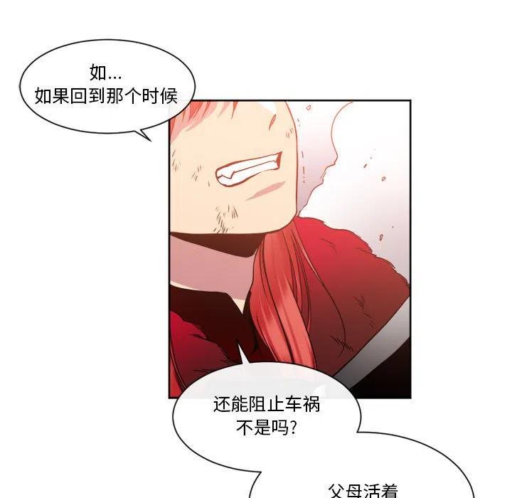 《遗珠_一期一会》27 第9页