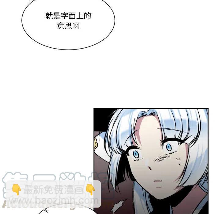《遗珠_一期一会》25 第10页