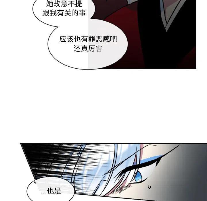 《遗珠_一期一会》25 第11页