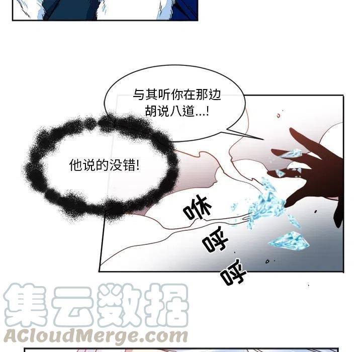 《遗珠_一期一会》25 第13页