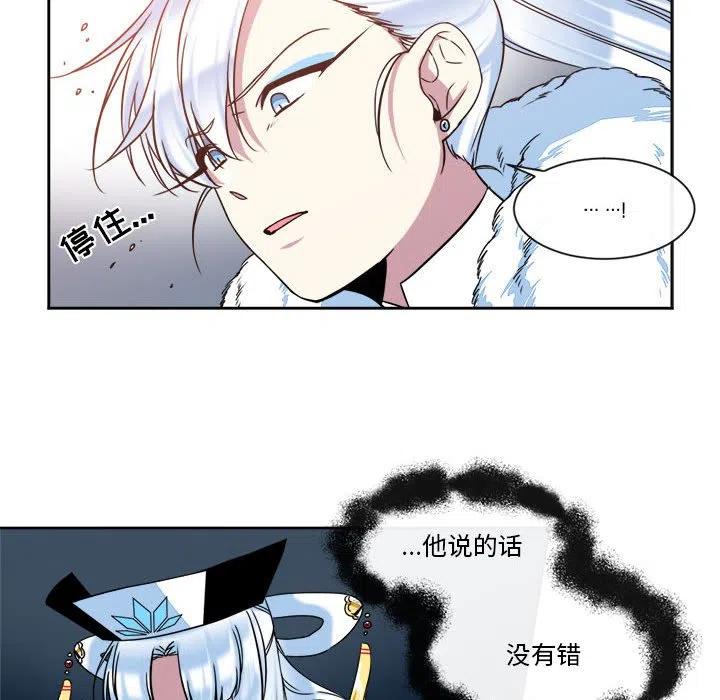 《遗珠_一期一会》25 第14页