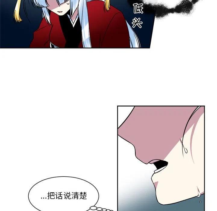 《遗珠_一期一会》25 第15页