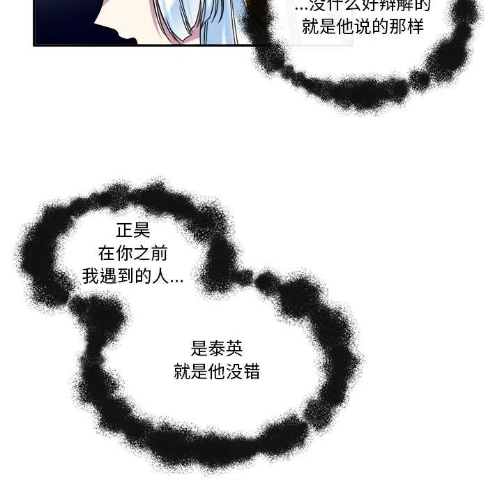 《遗珠_一期一会》25 第17页